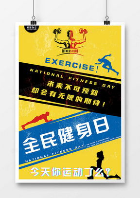 精品簡約大氣海報廣告設(shè)計模板大全 — 熊貓辦公室服務推薦