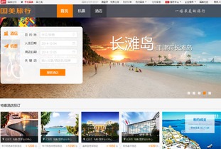 國美在線借力618，酒店預(yù)訂與游樂園服務(wù)齊飛，加速構(gòu)建一站式“大生活圈”