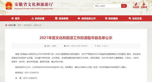 喜報(bào)！蕪湖市入選2021年度文化和旅游工作擬激勵市縣名單