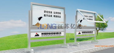 億龍標牌 專業(yè)室內(nèi)外宣傳欄廠家，質(zhì)量保證與創(chuàng)新軟件開發(fā)