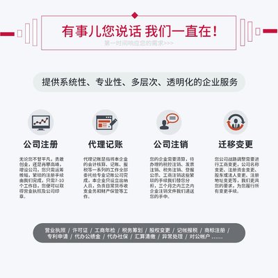廣州注冊公司代辦服務 專業(yè)代理機構幫您輕松創(chuàng)業(yè)